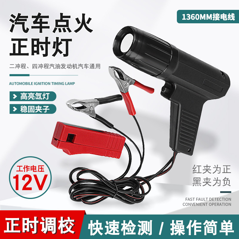 Lanterna de Sincronização de I - Timing Light Gun avaliação e preço